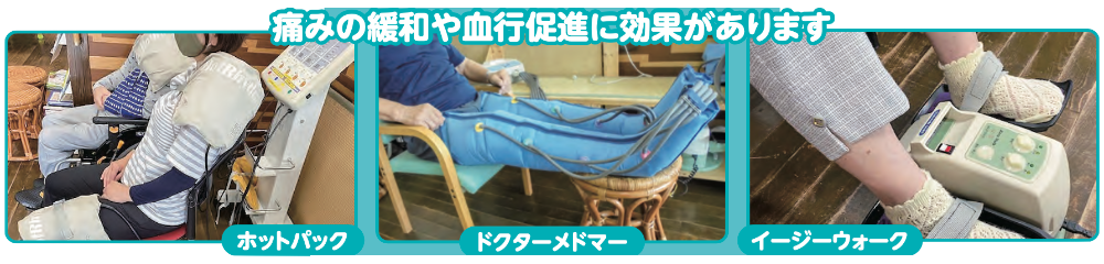 リハビリマシン