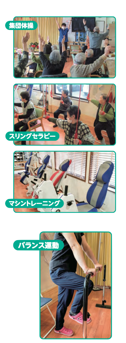 事業所紹介すご.02