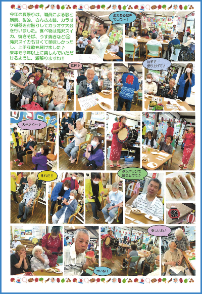 学校通信_いわて_2023.09.03