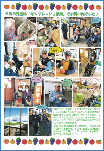 学校通信_いわて_2023.10.02