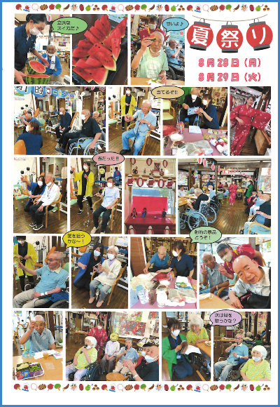 学校通信_いわて_2023.09.02