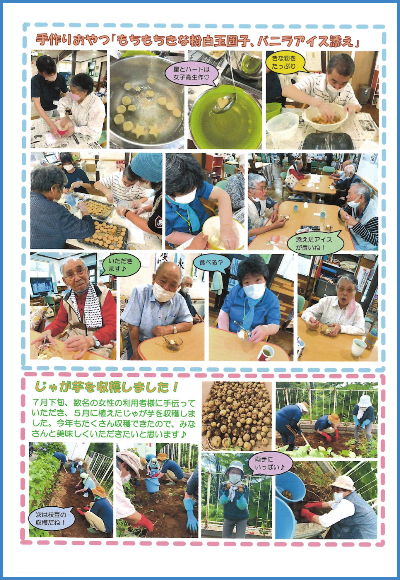 学校通信_いわて_2023.08.03