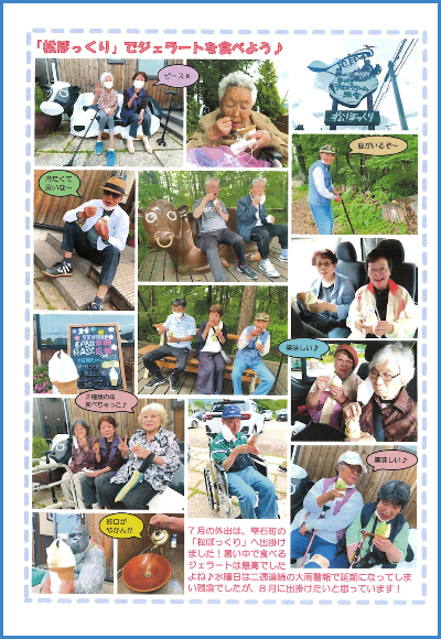 学校通信_いわて_2023.08.02