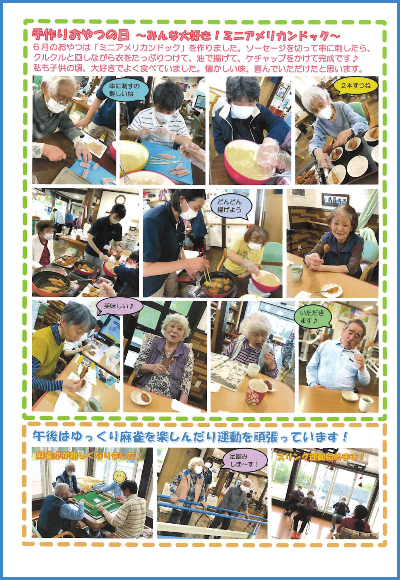 学校通信_いわて_2023.07.03