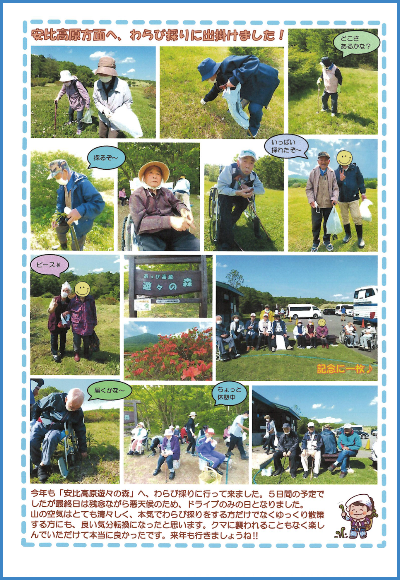 学校通信_いわて_2023.07.02