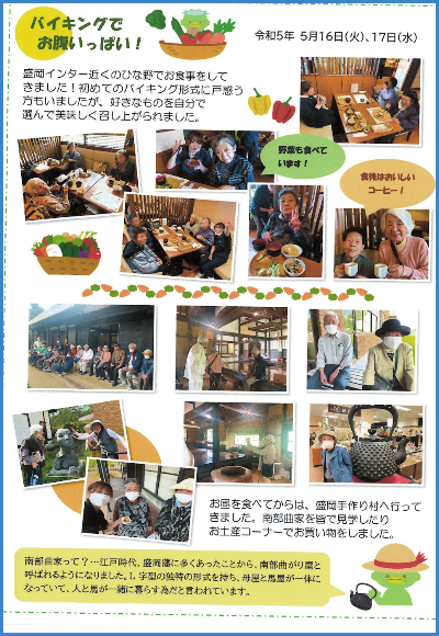 学校新聞_すご_2023.06.02