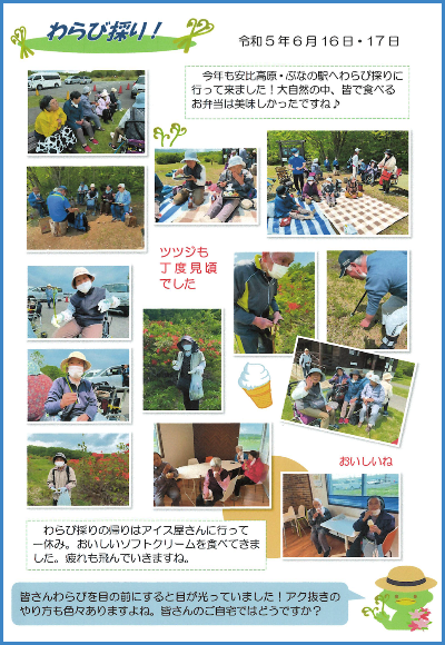学校新聞_すご_2023.09.02