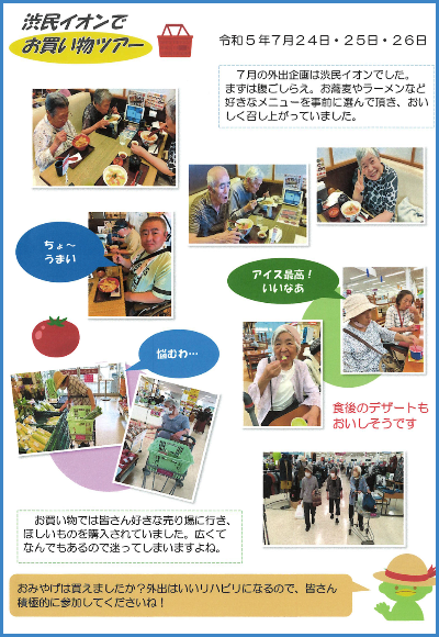 学校新聞_すご_2023.09.03