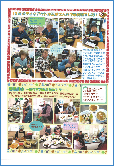 学校通信_いわて_2023.11.02