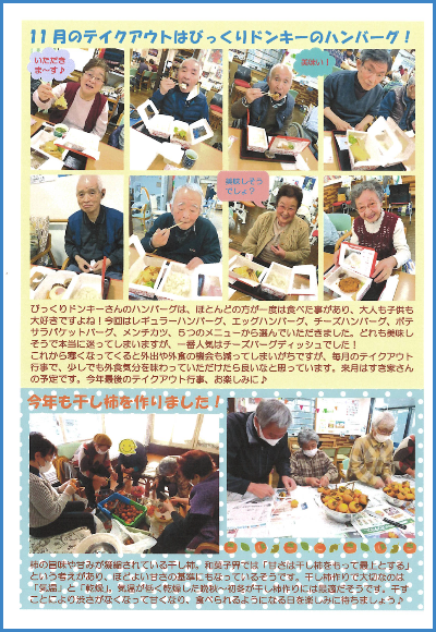 学校通信_いわて_2023.12.02