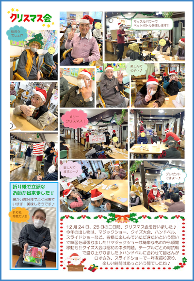 学校通信_いわて_2026.01.03