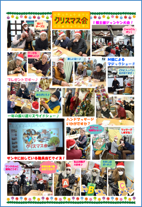 リハいわて通信_2024.01.03