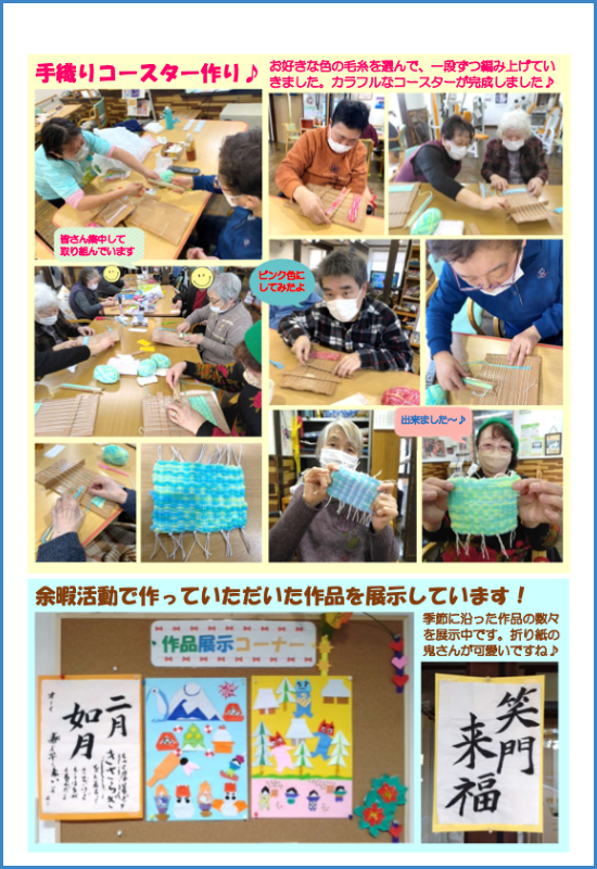 リハいわて通信_2024.02_02