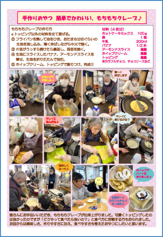 リハいわて通信_2024.03_02