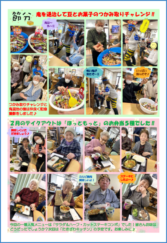 リハいわて通信_2024.03_03