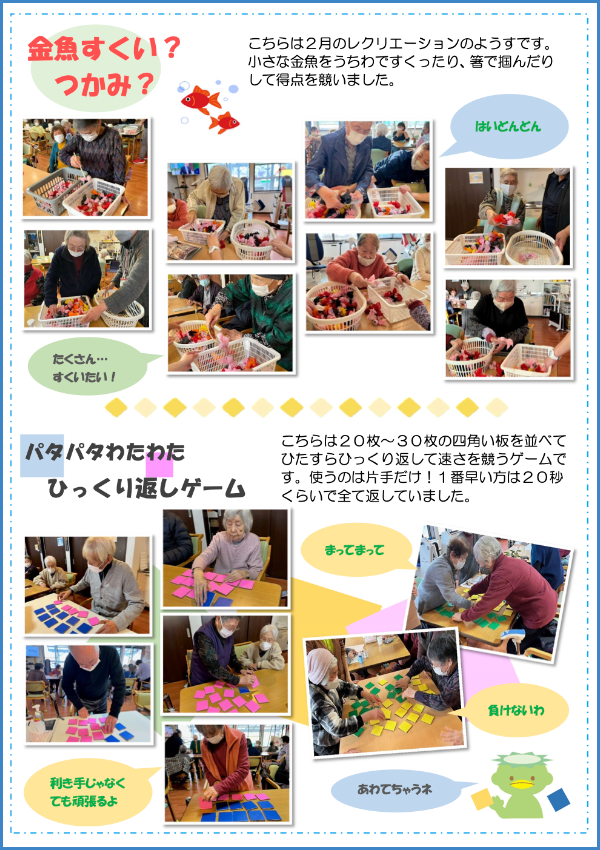 学校新聞_すご_2024.03_02