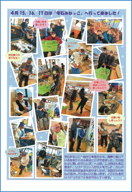 リハいわて通信_2024.05_02