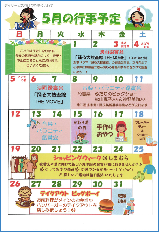 リハいわて通信_2024.05_04