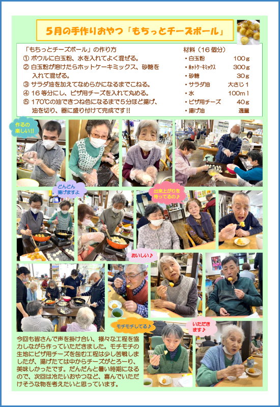 リハいわて通信_2024.06_02