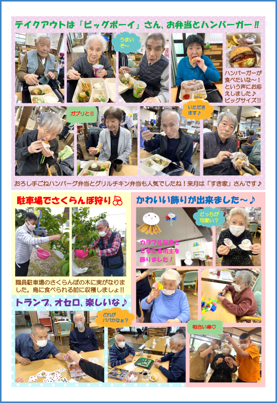 リハいわて通信_2024.06_03