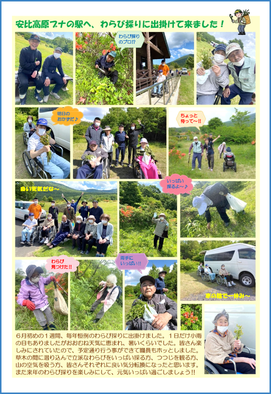 リハいわて通信_2024.07_02