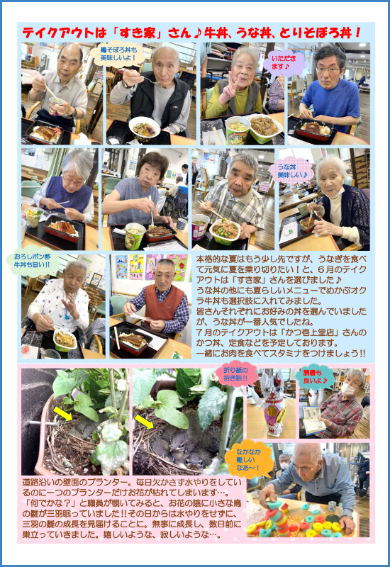 リハいわて通信_2024.07_03