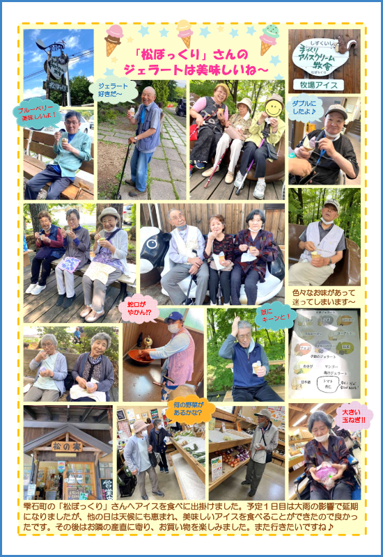 リハいわて通信_2024.08_02