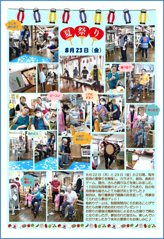 リハいわて通信_2024.09_03