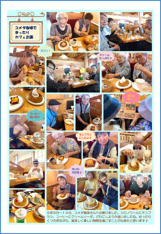 リハいわて通信_2024.10_02