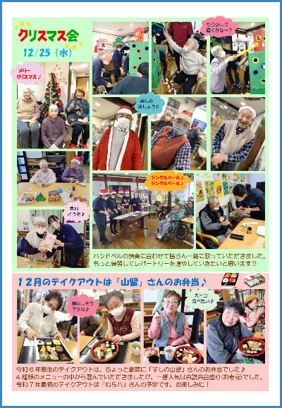 学校通信_いわて_2025.01.03