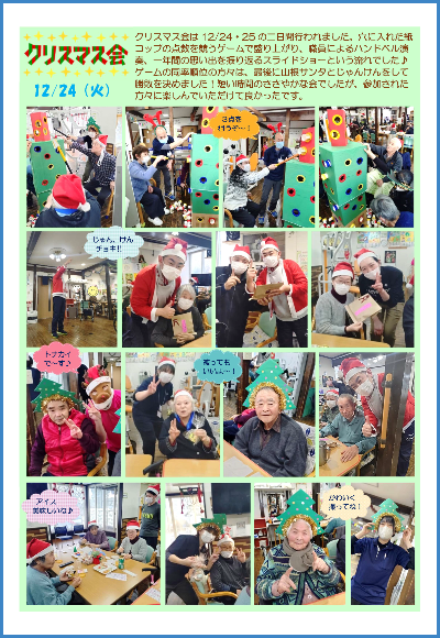 学校通信_いわて_2025.01.02