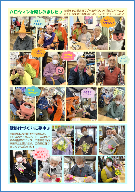 リハいわて通信_2024.11_03