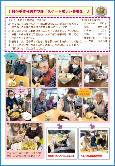 学校通信_いわて_2025.02.02