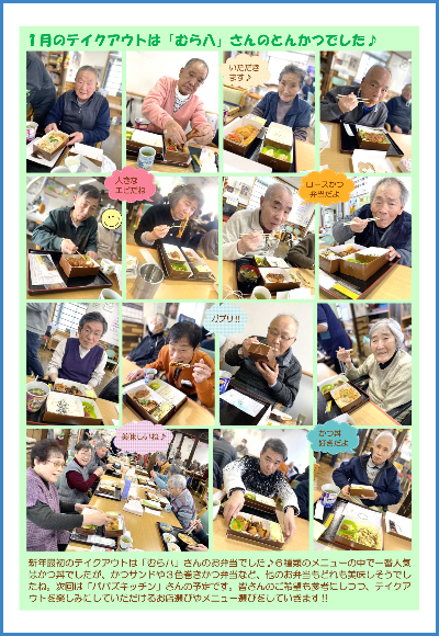 学校通信_いわて_2025.02.03