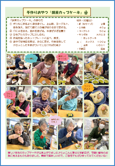 学校通信_いわて_2025.03.02