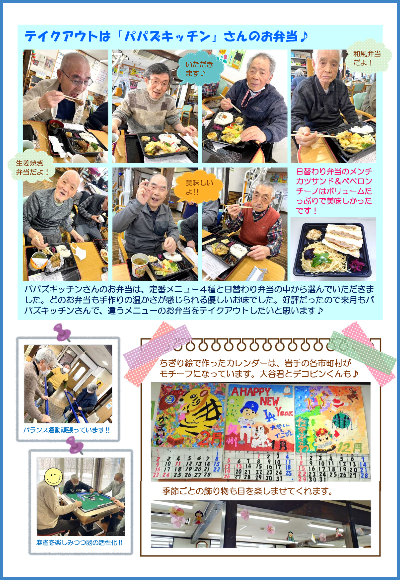 学校通信_いわて_2025.03.03