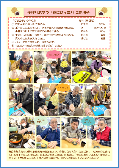 学校通信_いわて_2025.04.02