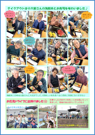 学校通信_いわて_2025.05.02