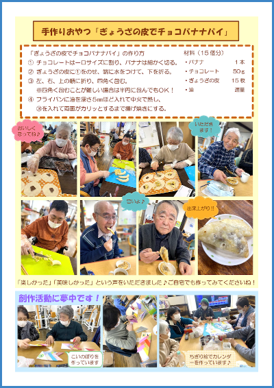 学校通信_いわて_2025.05.03