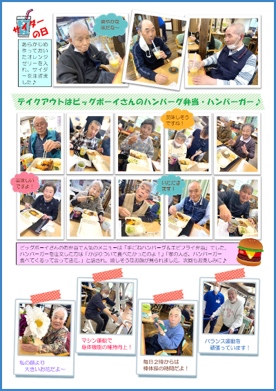 学校通信_いわて_2025.06.02