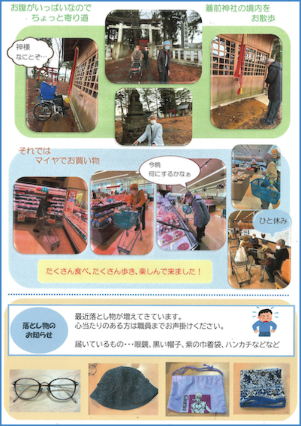 学校新聞_すご_2025.04_02