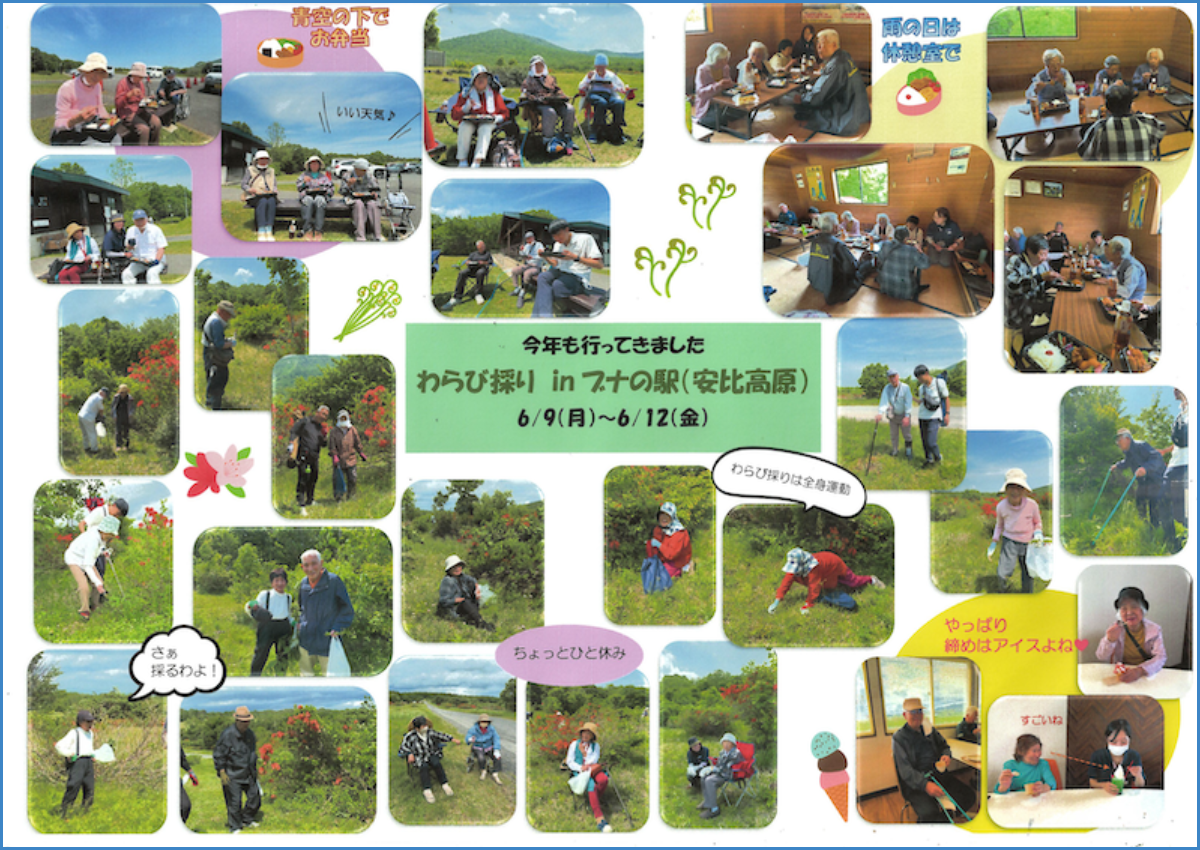 学校新聞_すご_2025.07_02