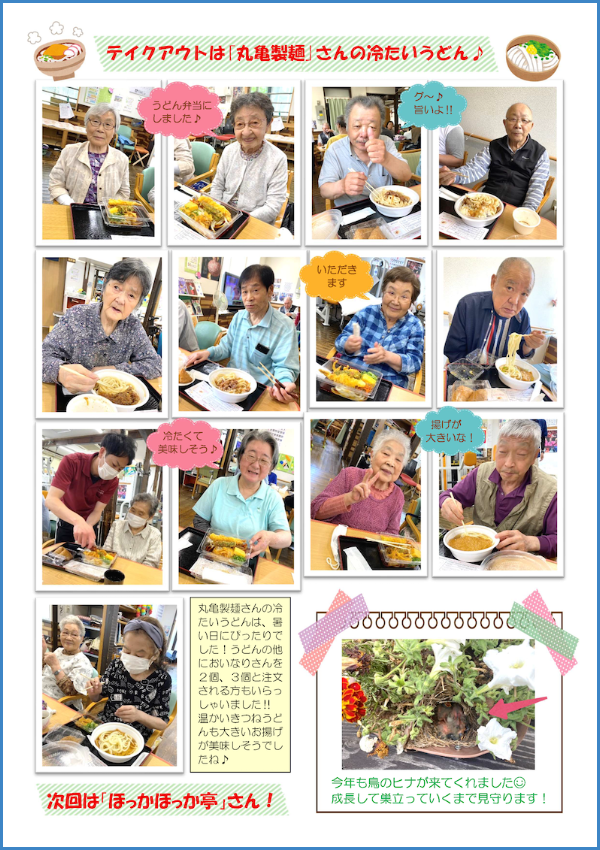 学校通信_いわて_2025.07.02