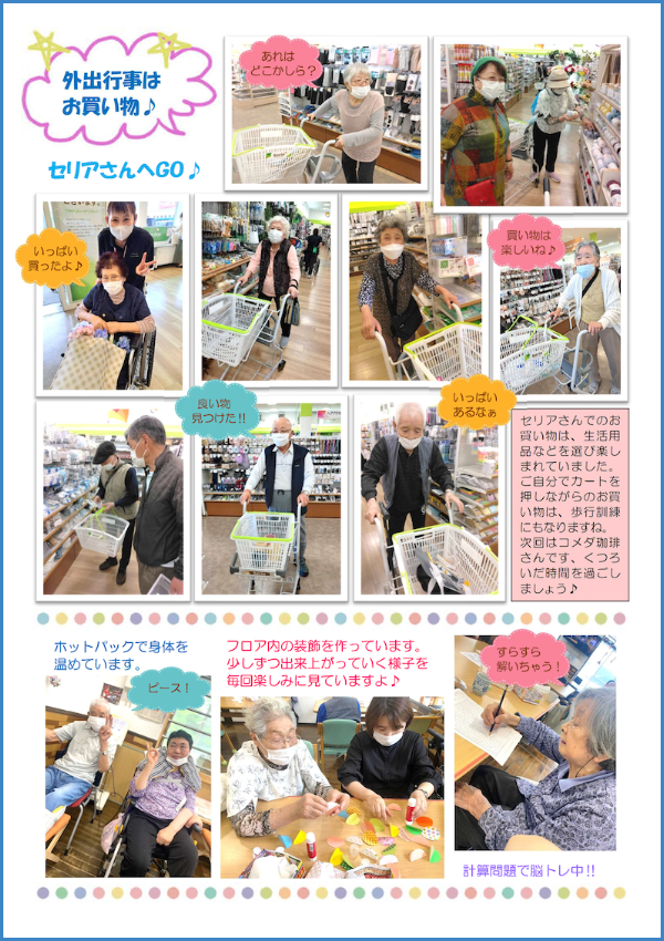 学校通信_いわて_2025.07.03