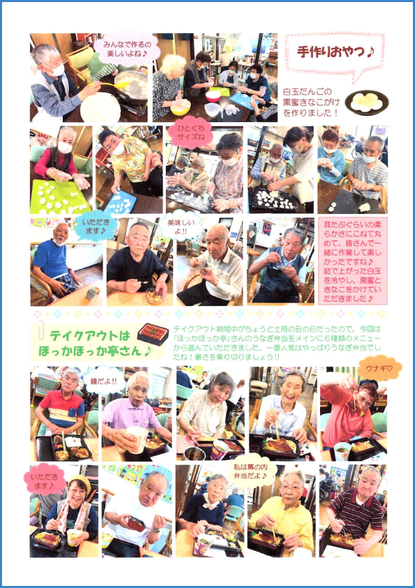 学校通信_いわて_2025.08.02