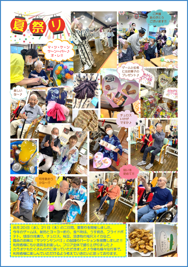 学校通信_いわて_2025.09.02