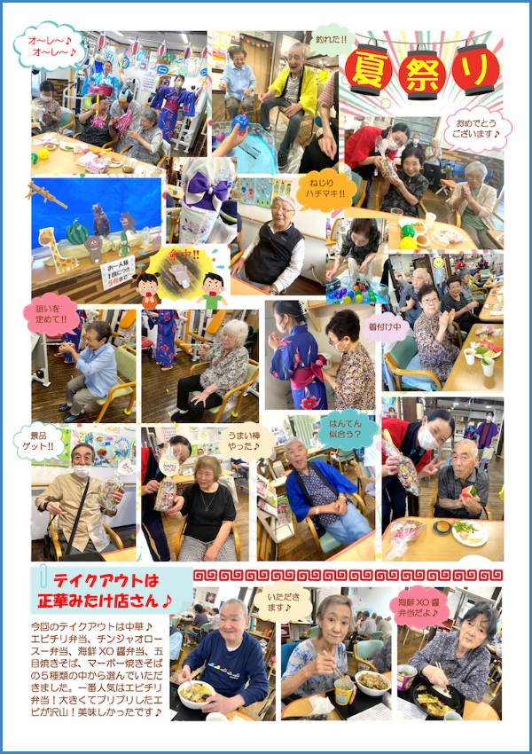 学校通信_いわて_2025.09.03