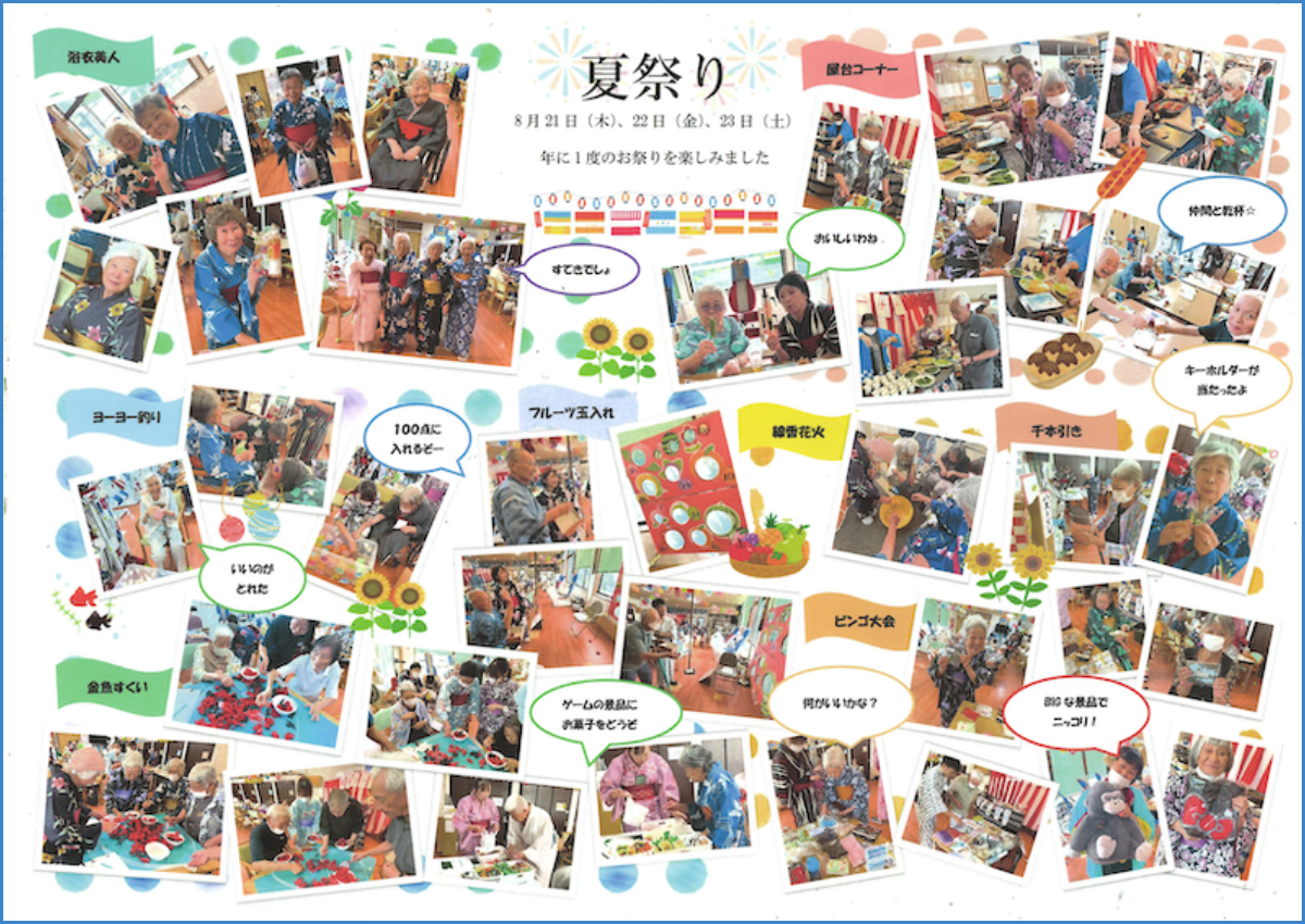 学校新聞_すご_2025.09_02