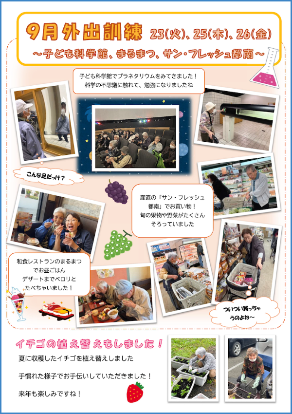 学校新聞_すご_2025.10_02