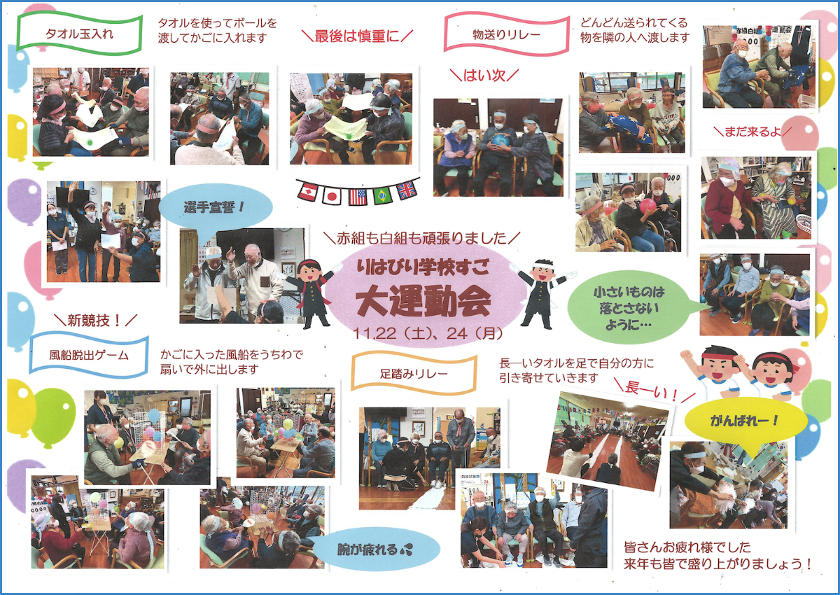 学校新聞_すご_2025.12_03